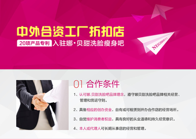 天河区化妆品加盟与白云区素氏品牌代理 聚焦专利优势，开拓美业市场