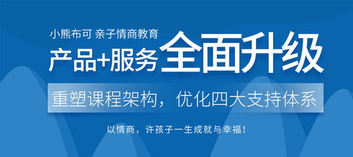 2022年小熊布可重塑 全面优化儿童情商教育课程体系与标准化服务