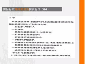 蒙永业 推动国际语言服务行业标准化与中国语言服务标准国际化